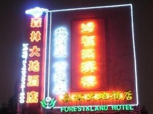 Forest And Land Hotel Beijing Bagian luar foto